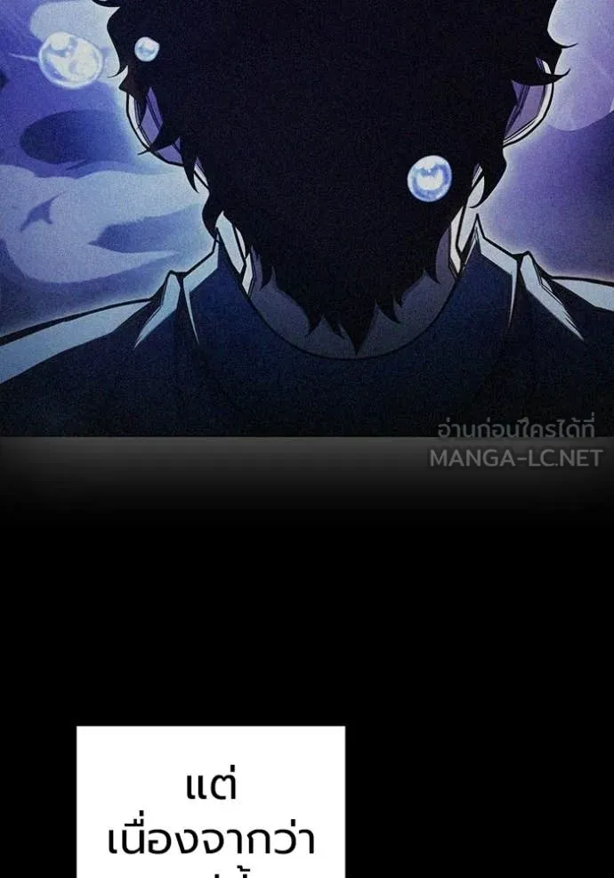 Juvenile Prison เยาวชนคนคุก ตอนที่ 77 page 14