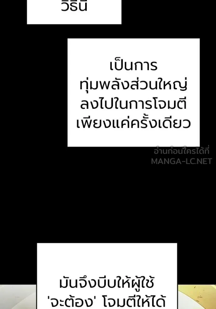 Juvenile Prison เยาวชนคนคุก ตอนที่ 77 page 15