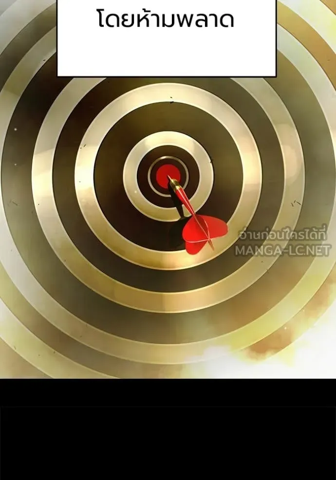 Juvenile Prison เยาวชนคนคุก ตอนที่ 77 page 16