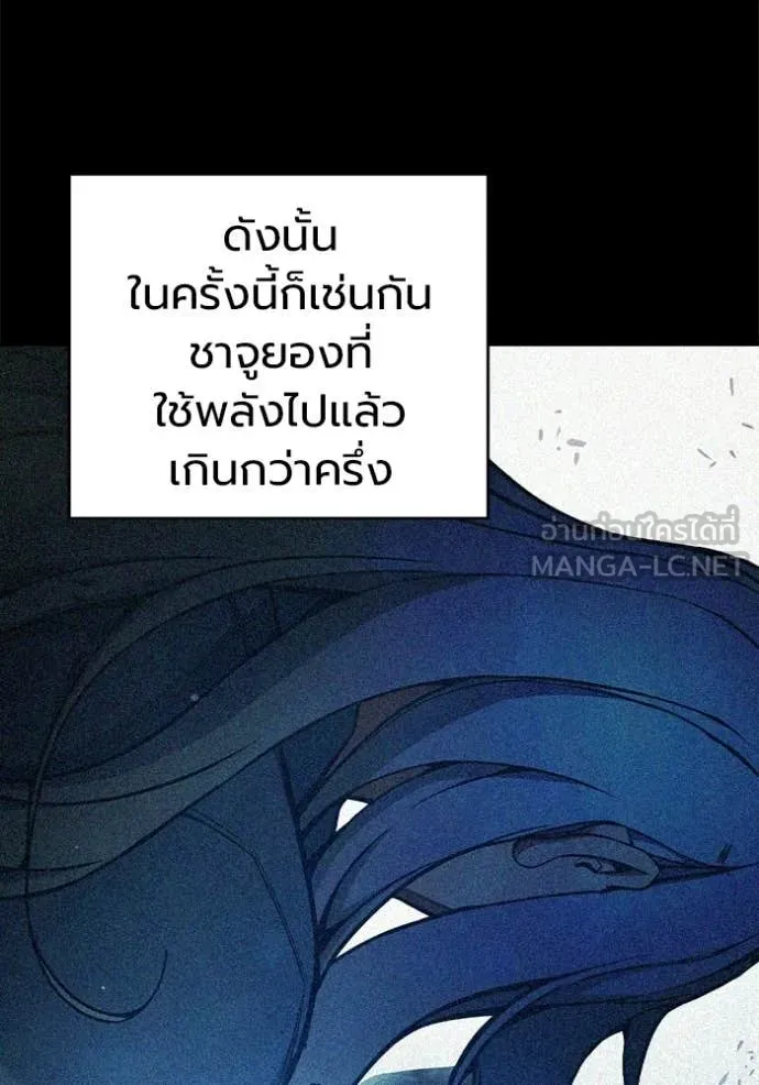 Juvenile Prison เยาวชนคนคุก ตอนที่ 77 page 17