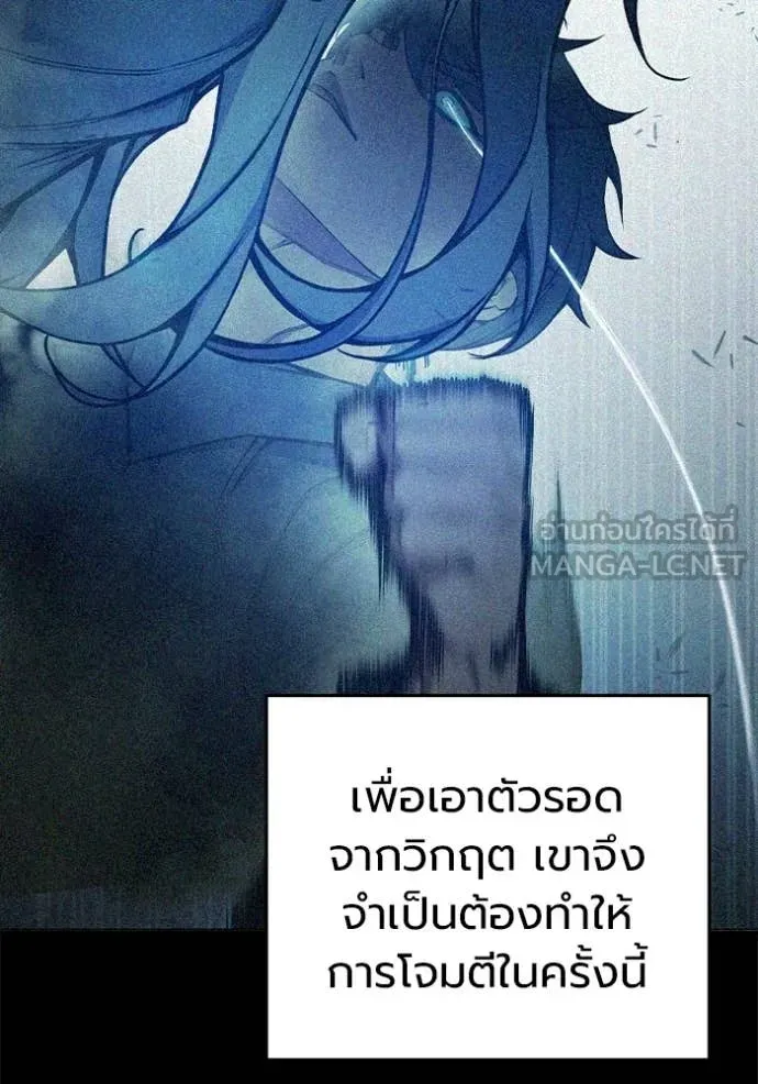 Juvenile Prison เยาวชนคนคุก ตอนที่ 77 page 18