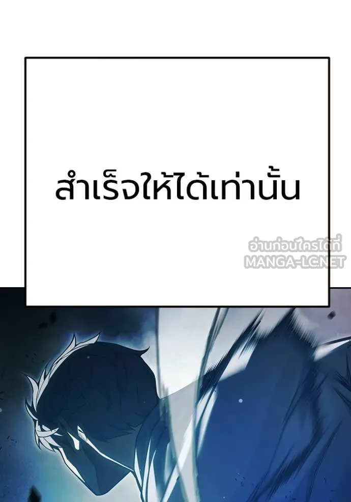 Juvenile Prison เยาวชนคนคุก ตอนที่ 77 page 20