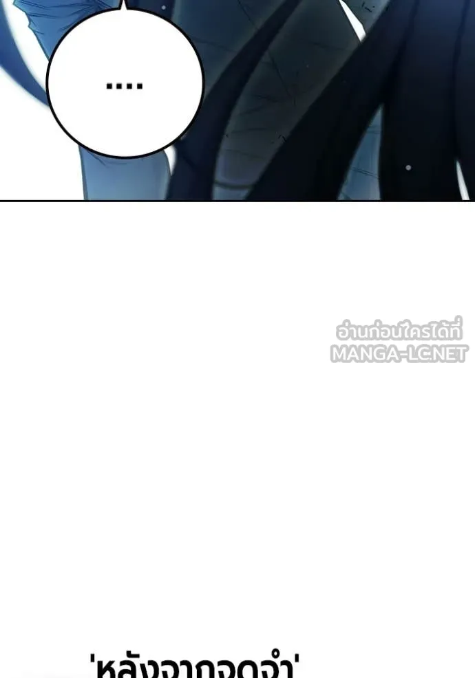 Juvenile Prison เยาวชนคนคุก ตอนที่ 77 page 36