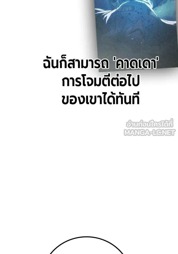 Juvenile Prison เยาวชนคนคุก ตอนที่ 77 page 38