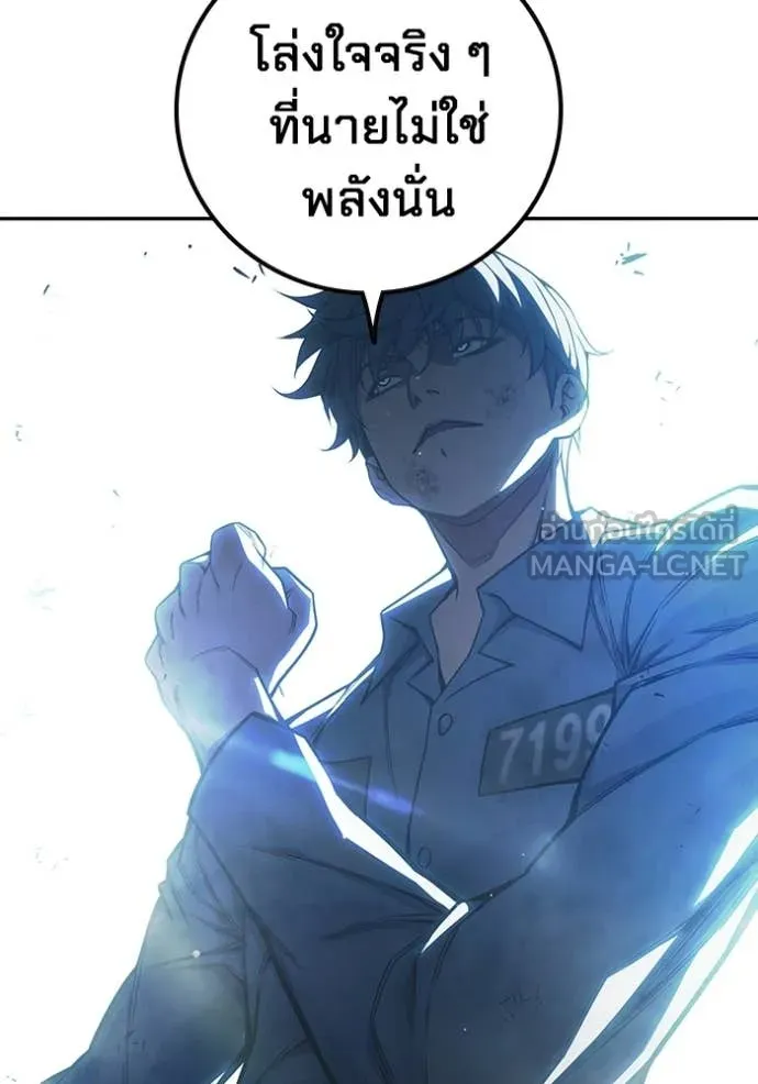Juvenile Prison เยาวชนคนคุก ตอนที่ 77 page 39