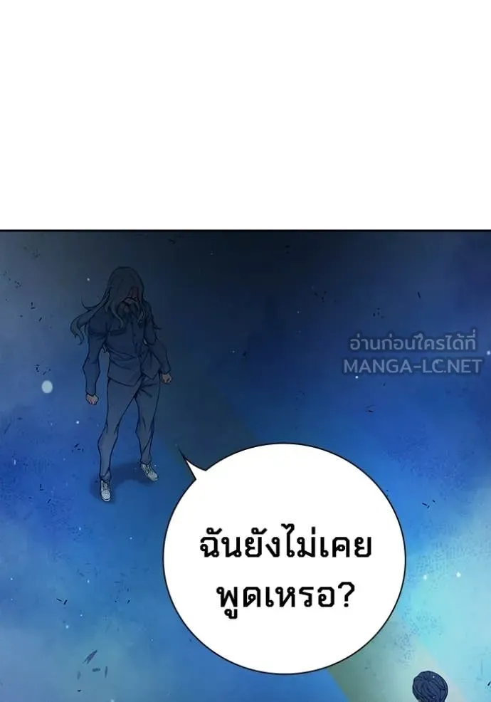 Juvenile Prison เยาวชนคนคุก ตอนที่ 77 page 41
