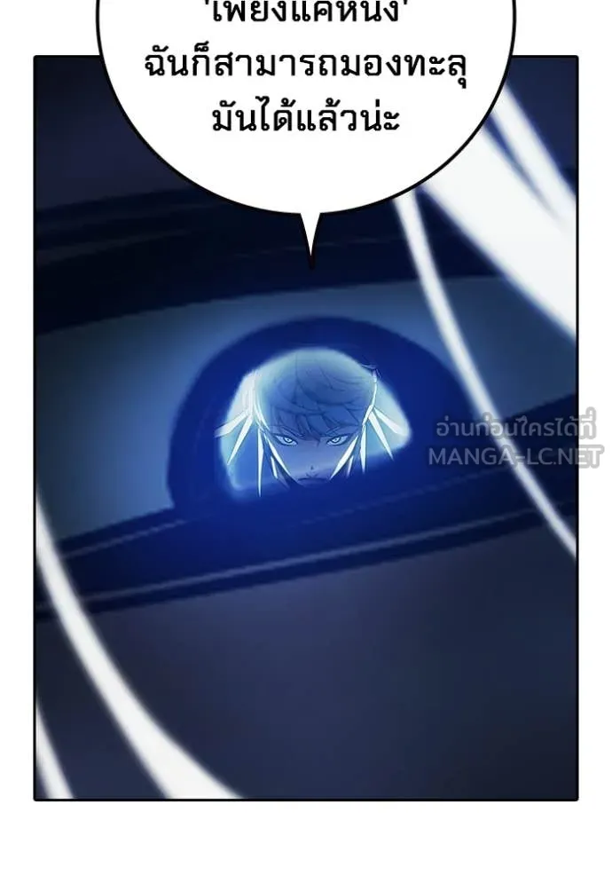 Juvenile Prison เยาวชนคนคุก ตอนที่ 77 page 43