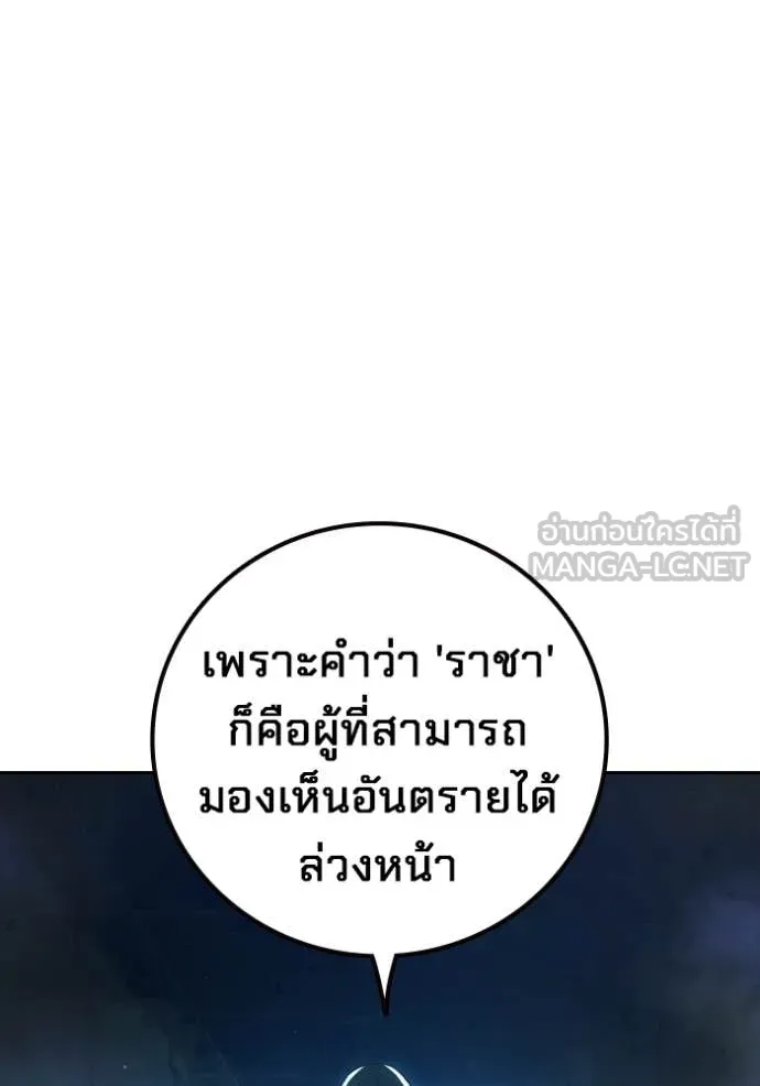 Juvenile Prison เยาวชนคนคุก ตอนที่ 77 page 44