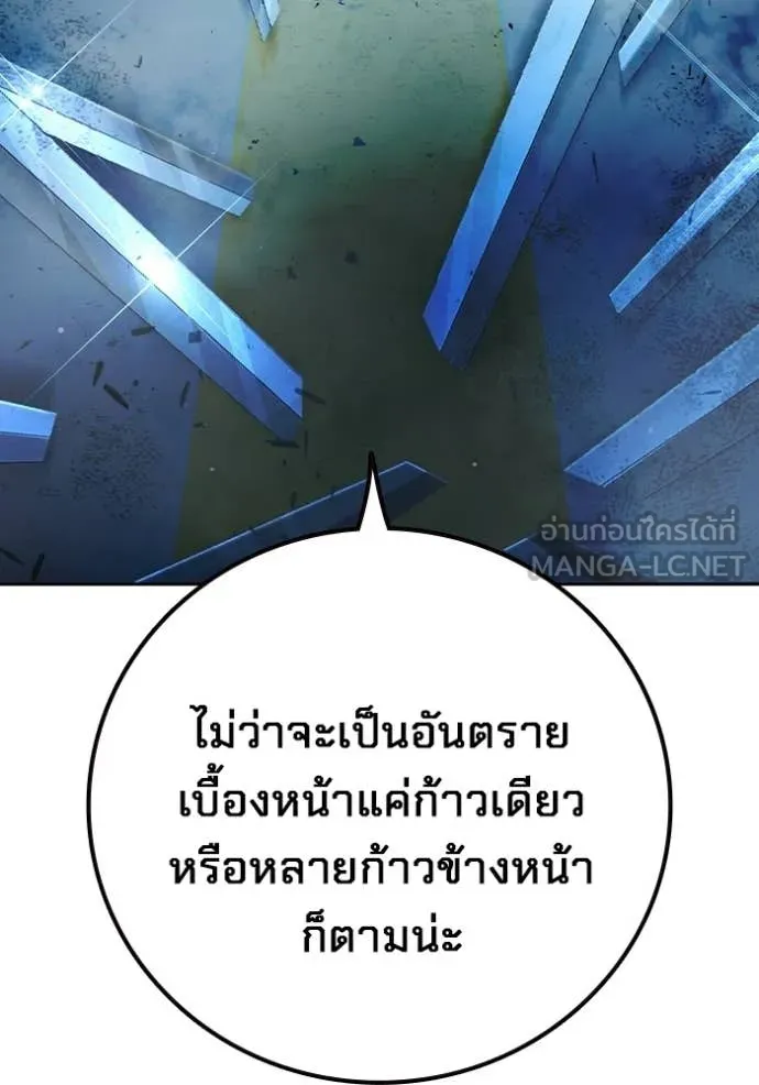 Juvenile Prison เยาวชนคนคุก ตอนที่ 77 page 46