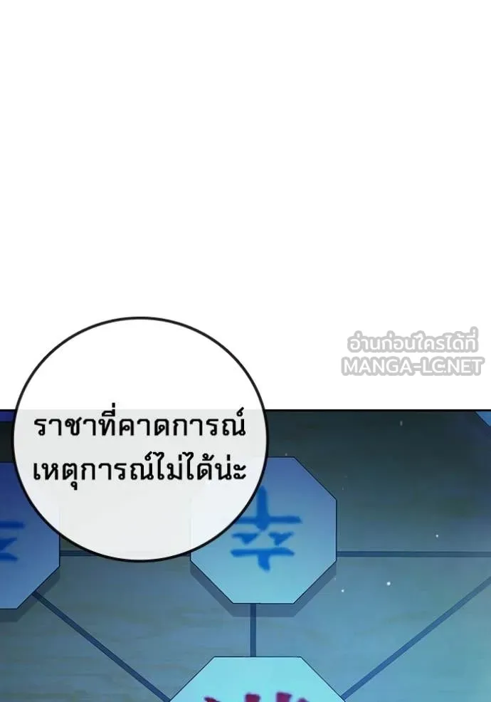 Juvenile Prison เยาวชนคนคุก ตอนที่ 77 page 47