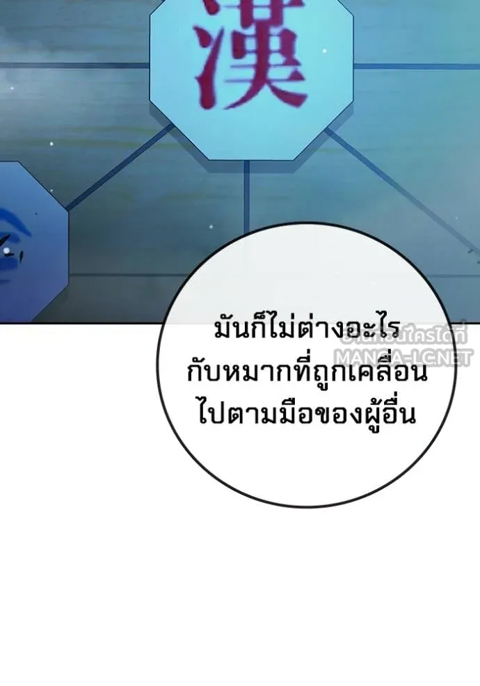 Juvenile Prison เยาวชนคนคุก ตอนที่ 77 page 48
