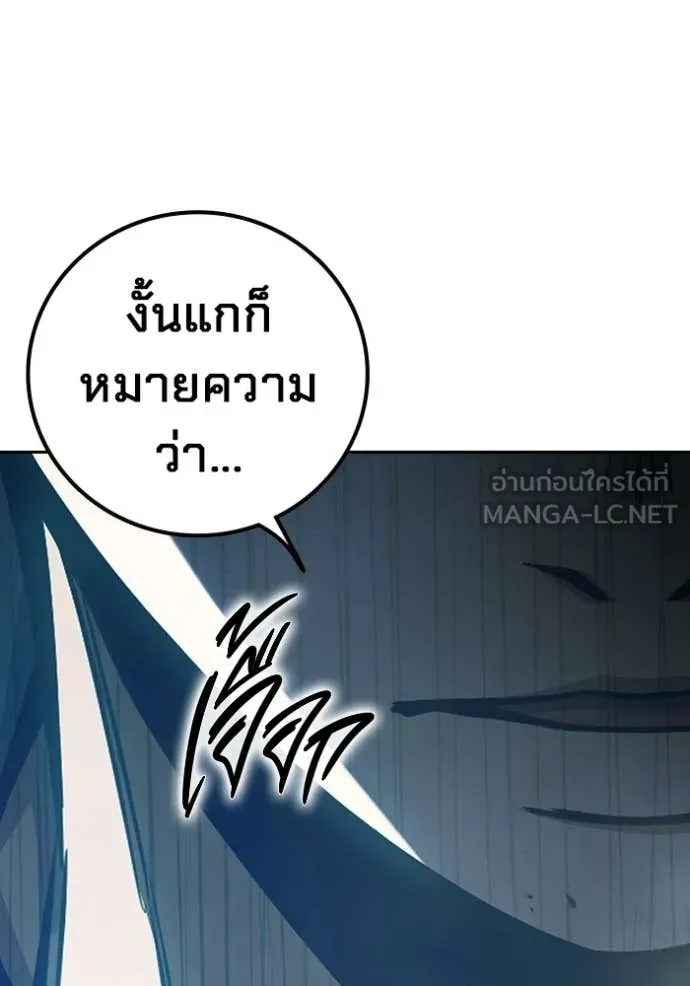 Juvenile Prison เยาวชนคนคุก ตอนที่ 77 page 49