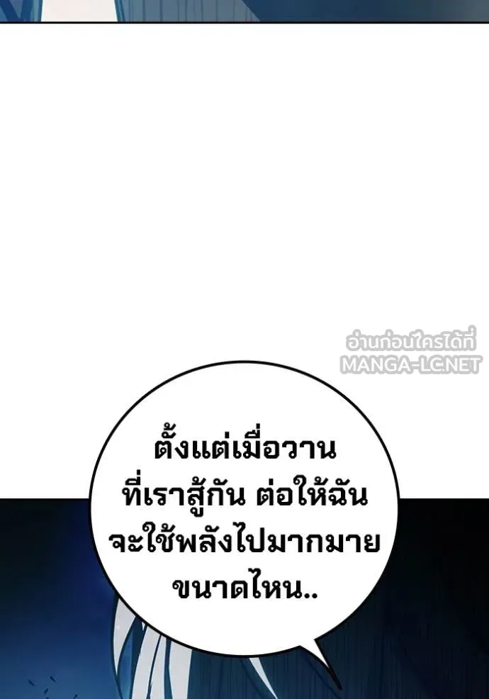 Juvenile Prison เยาวชนคนคุก ตอนที่ 77 page 50