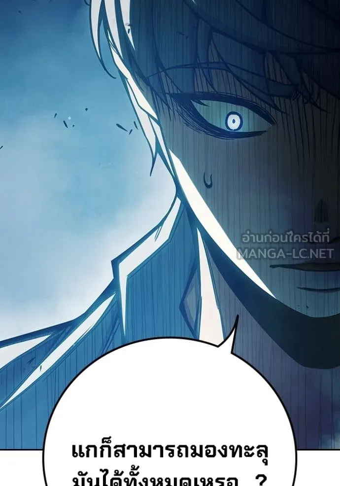 Juvenile Prison เยาวชนคนคุก ตอนที่ 77 page 51