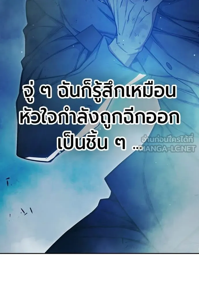 Juvenile Prison เยาวชนคนคุก ตอนที่ 77 page 55