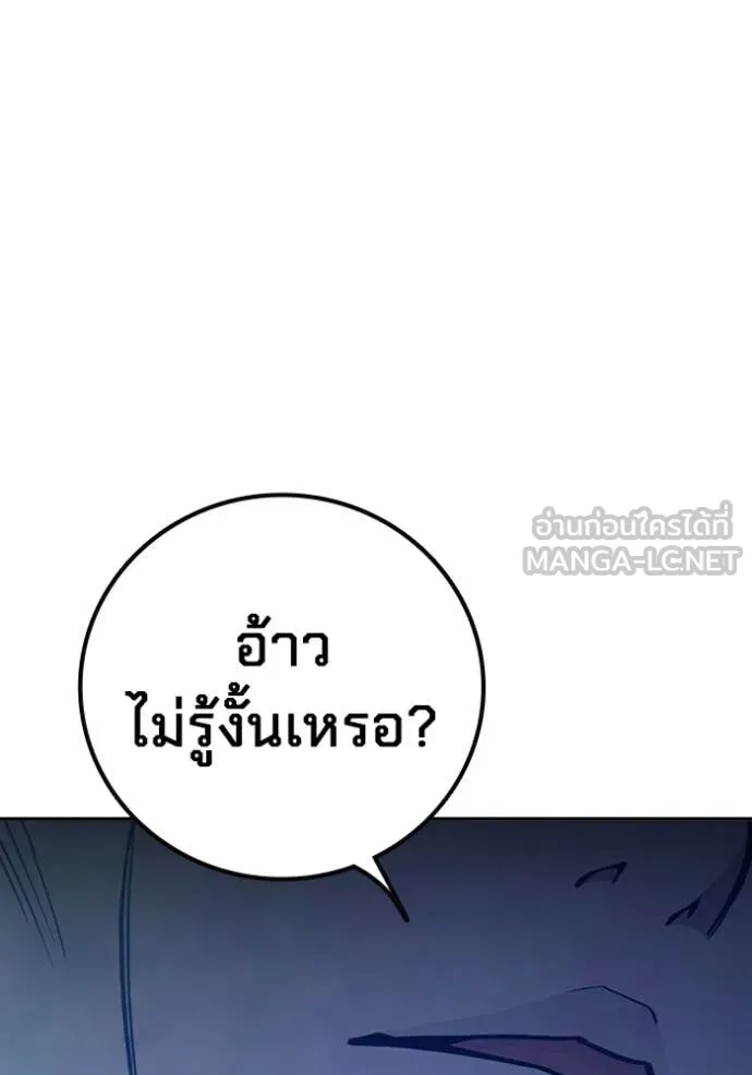 Juvenile Prison เยาวชนคนคุก ตอนที่ 77 page 56