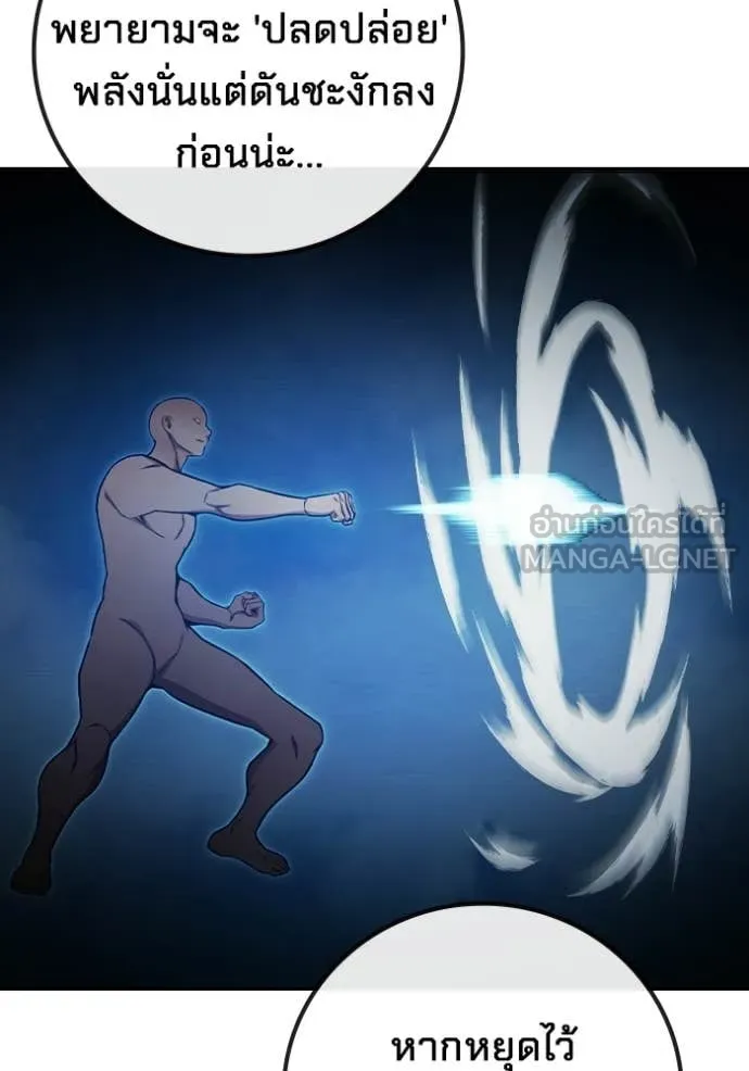 Juvenile Prison เยาวชนคนคุก ตอนที่ 77 page 58