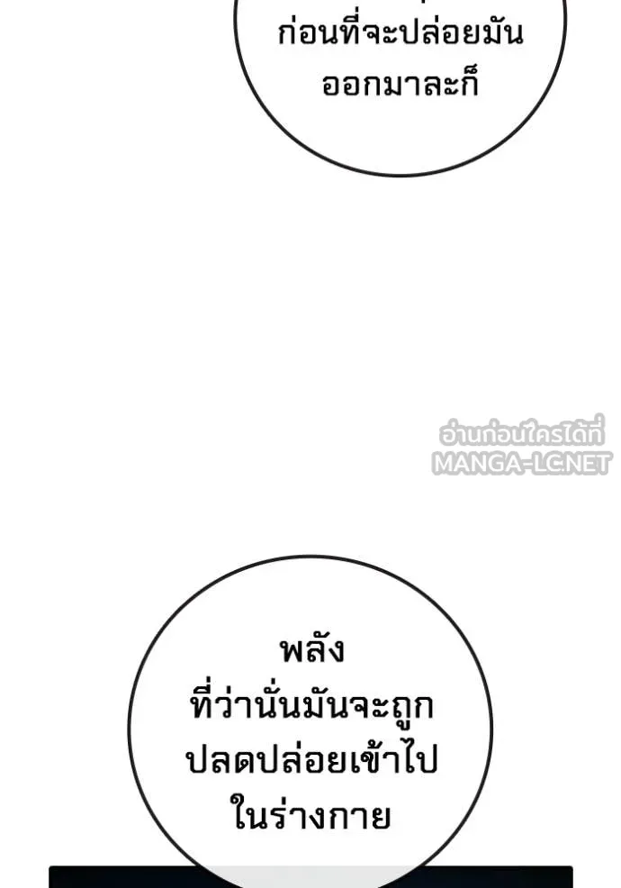 Juvenile Prison เยาวชนคนคุก ตอนที่ 77 page 59