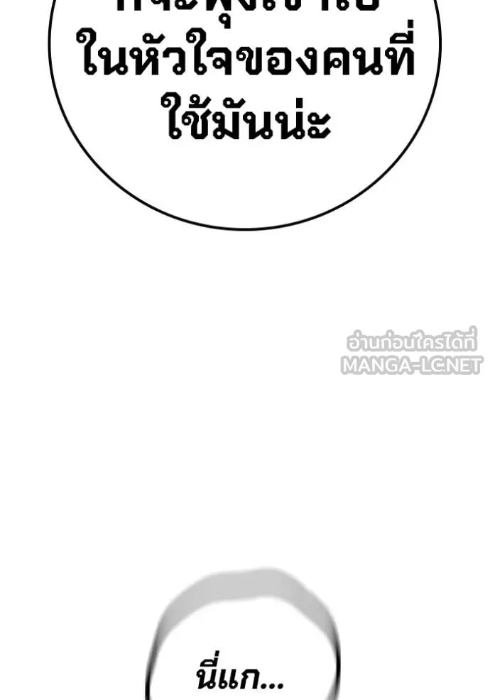 Juvenile Prison เยาวชนคนคุก ตอนที่ 77 page 63