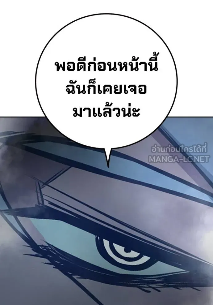 Juvenile Prison เยาวชนคนคุก ตอนที่ 77 page 66