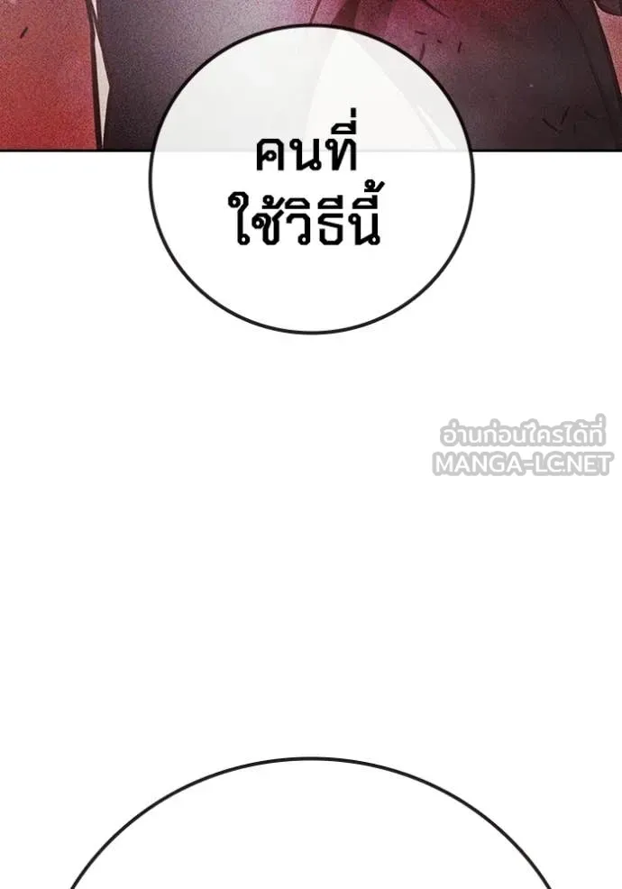 Juvenile Prison เยาวชนคนคุก ตอนที่ 77 page 69