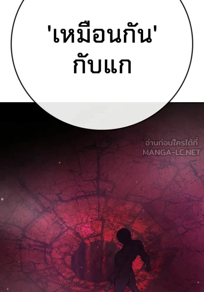 Juvenile Prison เยาวชนคนคุก ตอนที่ 77 page 70