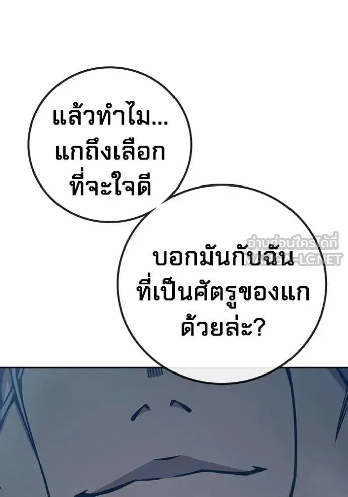 Juvenile Prison เยาวชนคนคุก ตอนที่ 77 page 73