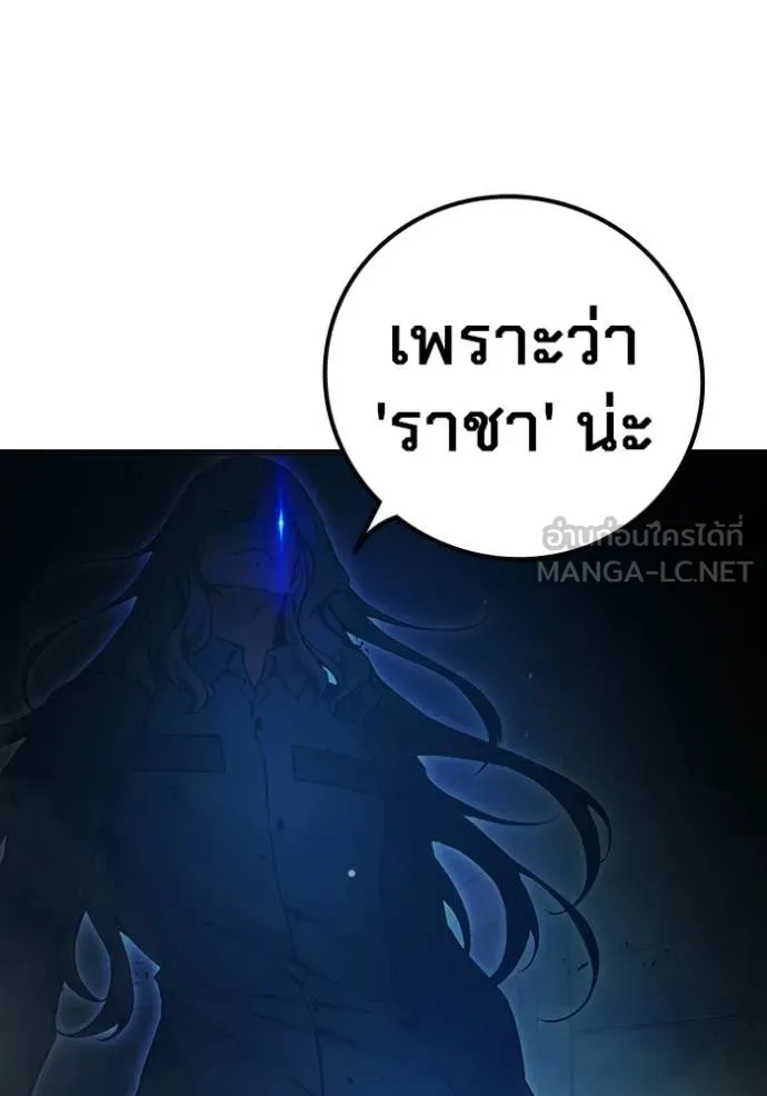 Juvenile Prison เยาวชนคนคุก ตอนที่ 77 page 75