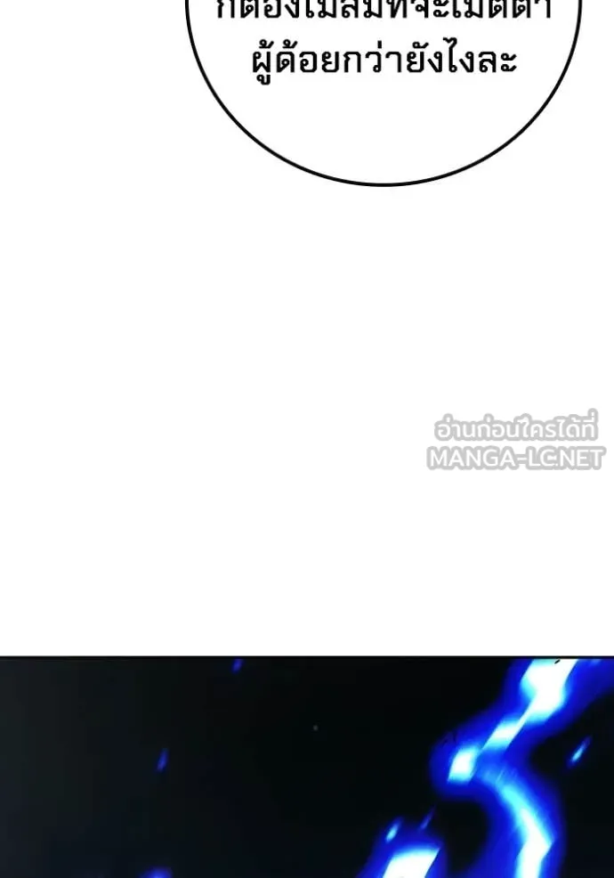 Juvenile Prison เยาวชนคนคุก ตอนที่ 77 page 77