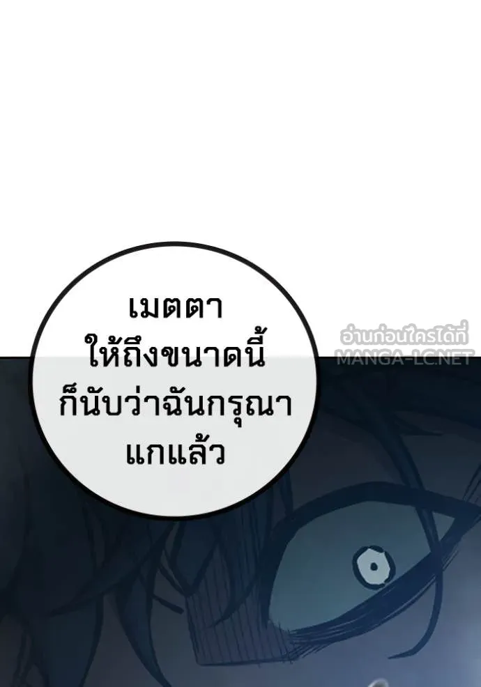 Juvenile Prison เยาวชนคนคุก ตอนที่ 77 page 79