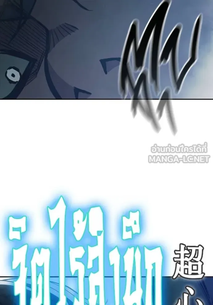 Juvenile Prison เยาวชนคนคุก ตอนที่ 77 page 80