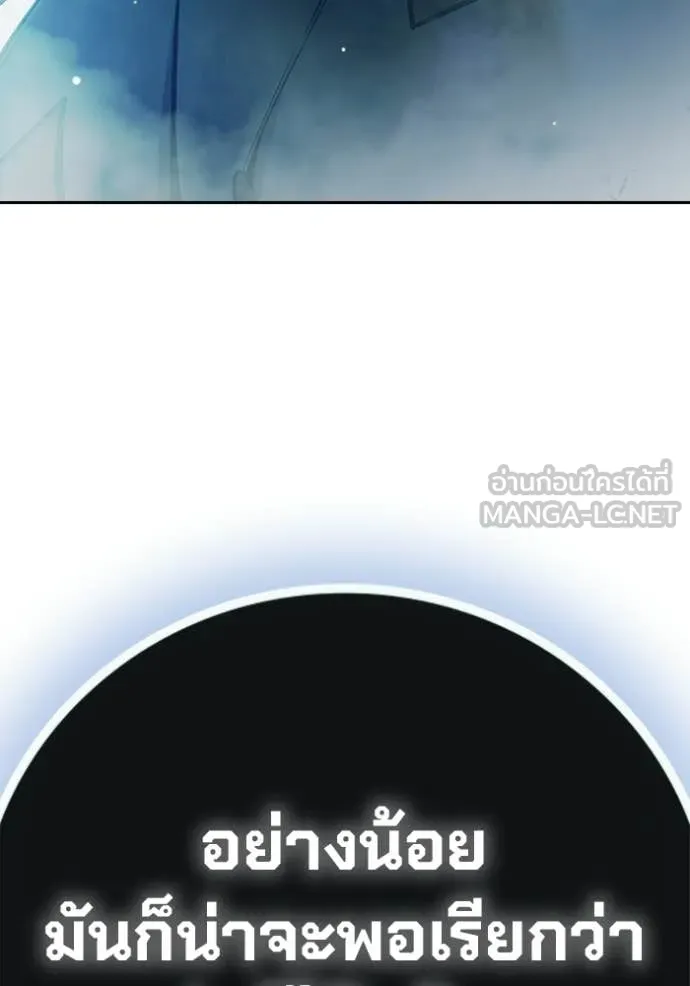 Juvenile Prison เยาวชนคนคุก ตอนที่ 77 page 82