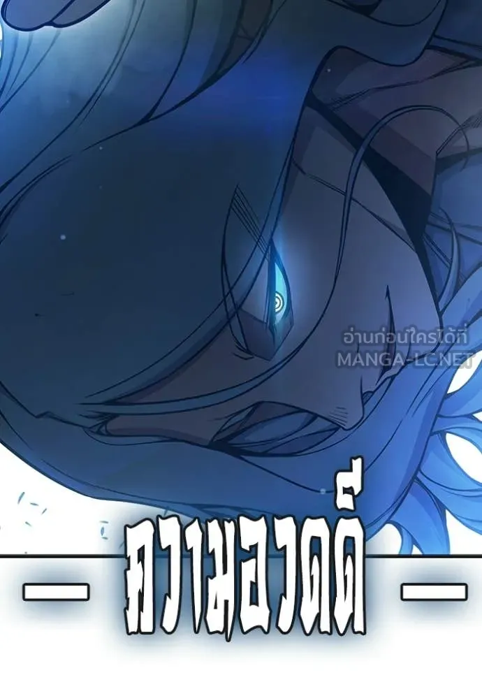 Juvenile Prison เยาวชนคนคุก ตอนที่ 77 page 84