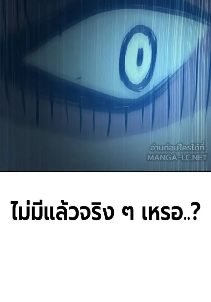 Juvenile Prison เยาวชนคนคุก ตอนที่ 77 page 86