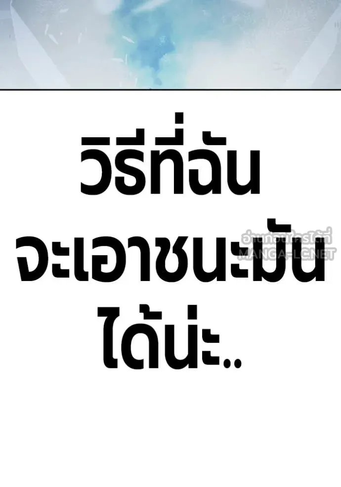 Juvenile Prison เยาวชนคนคุก ตอนที่ 77 page 89