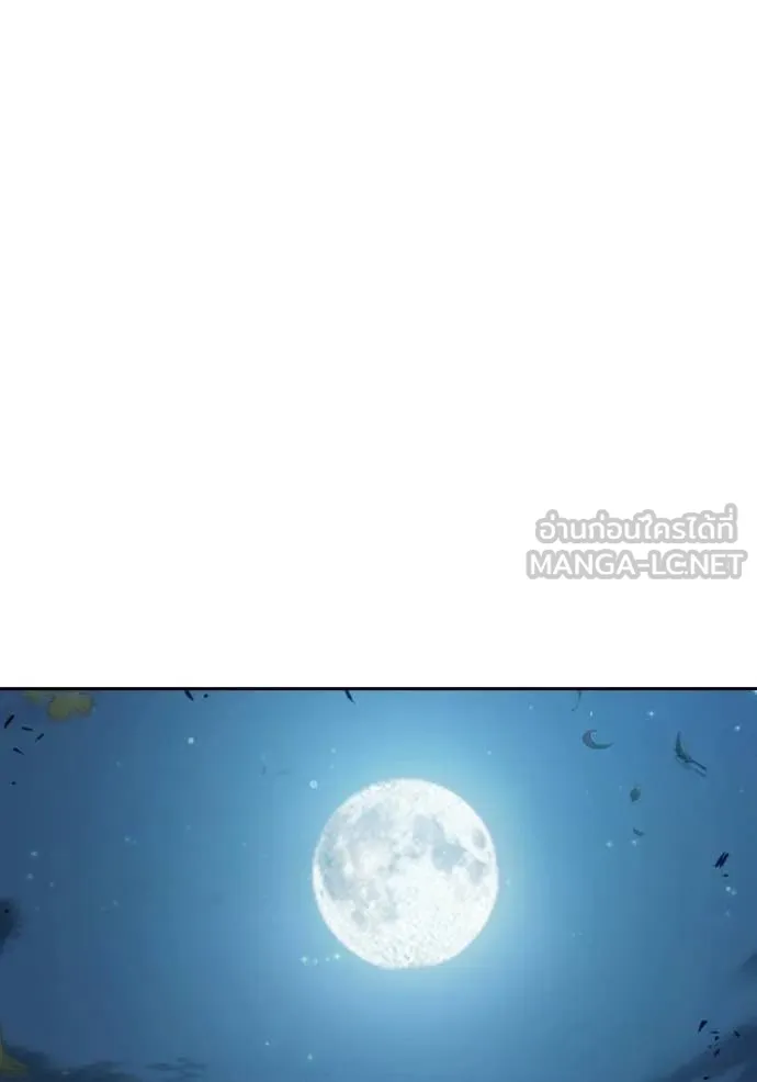 Juvenile Prison เยาวชนคนคุก ตอนที่ 77 page 90