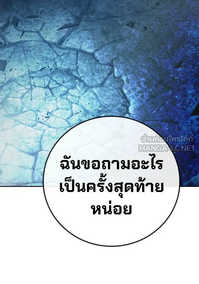 Juvenile Prison เยาวชนคนคุก ตอนที่ 77 page 101