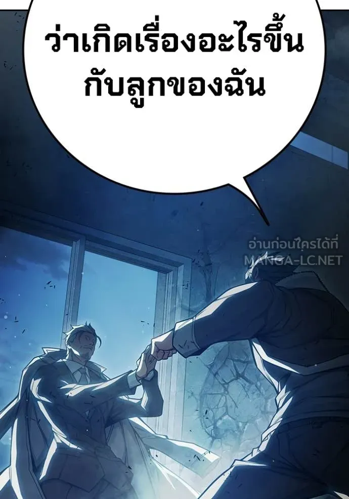 Juvenile Prison เยาวชนคนคุก ตอนที่ 77 page 104