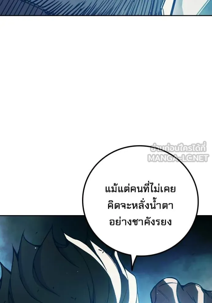 Juvenile Prison เยาวชนคนคุก ตอนที่ 77 page 107