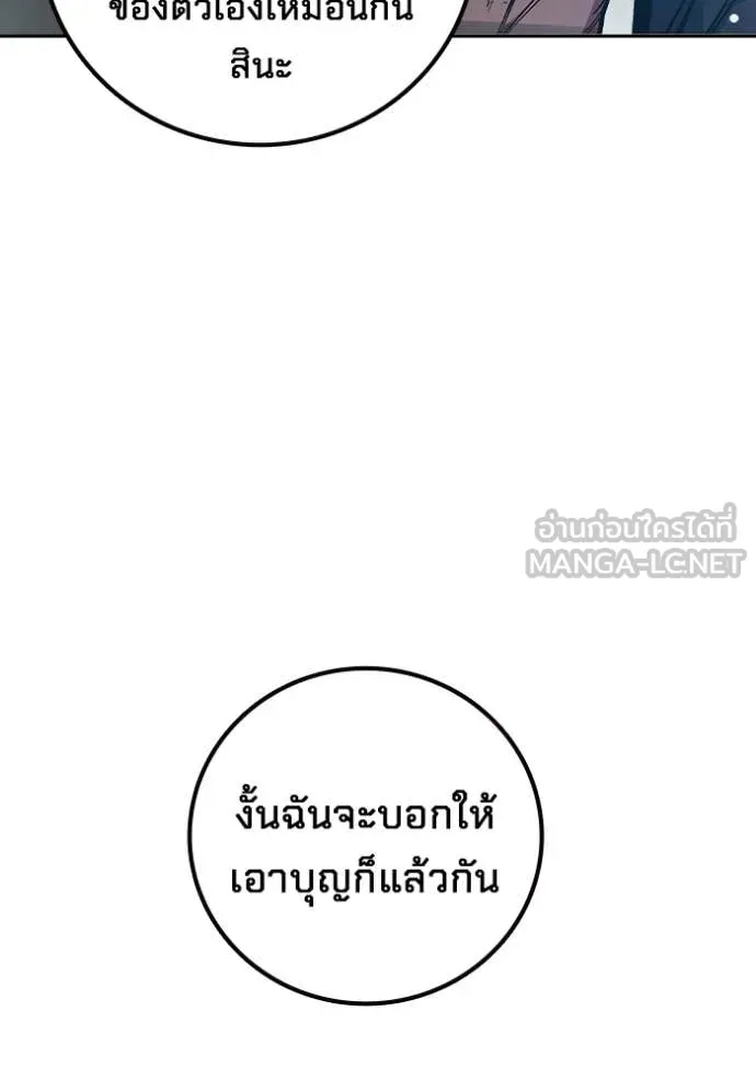 Juvenile Prison เยาวชนคนคุก ตอนที่ 77 page 109