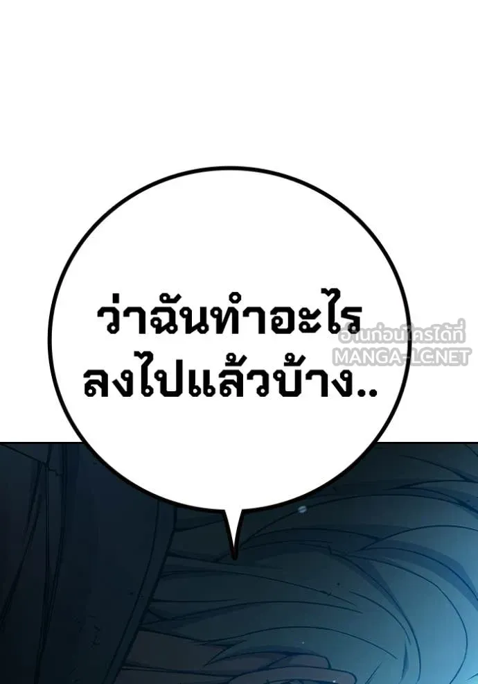 Juvenile Prison เยาวชนคนคุก ตอนที่ 77 page 110