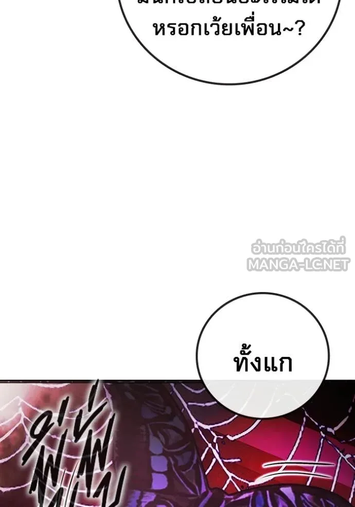 Juvenile Prison เยาวชนคนคุก ตอนที่ 77 page 116