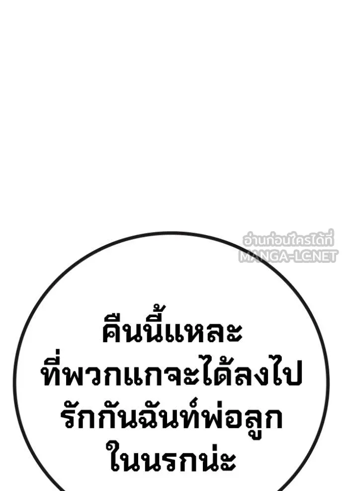 Juvenile Prison เยาวชนคนคุก ตอนที่ 77 page 118