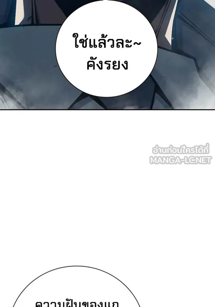 Juvenile Prison เยาวชนคนคุก ตอนที่ 77 page 124