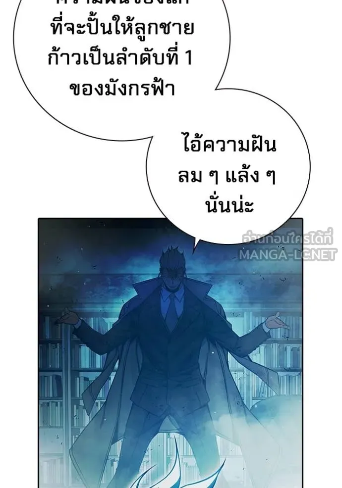Juvenile Prison เยาวชนคนคุก ตอนที่ 77 page 125