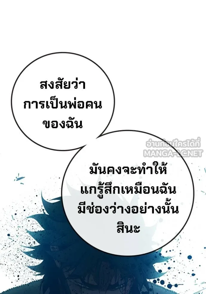 Juvenile Prison เยาวชนคนคุก ตอนที่ 77 page 139