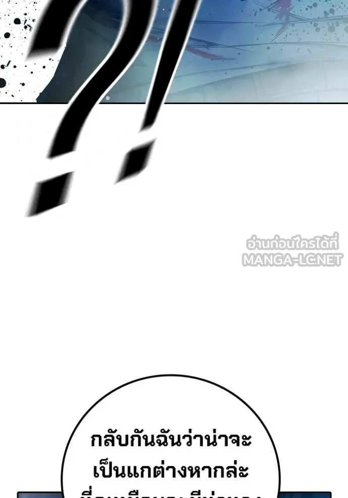 Juvenile Prison เยาวชนคนคุก ตอนที่ 77 page 141