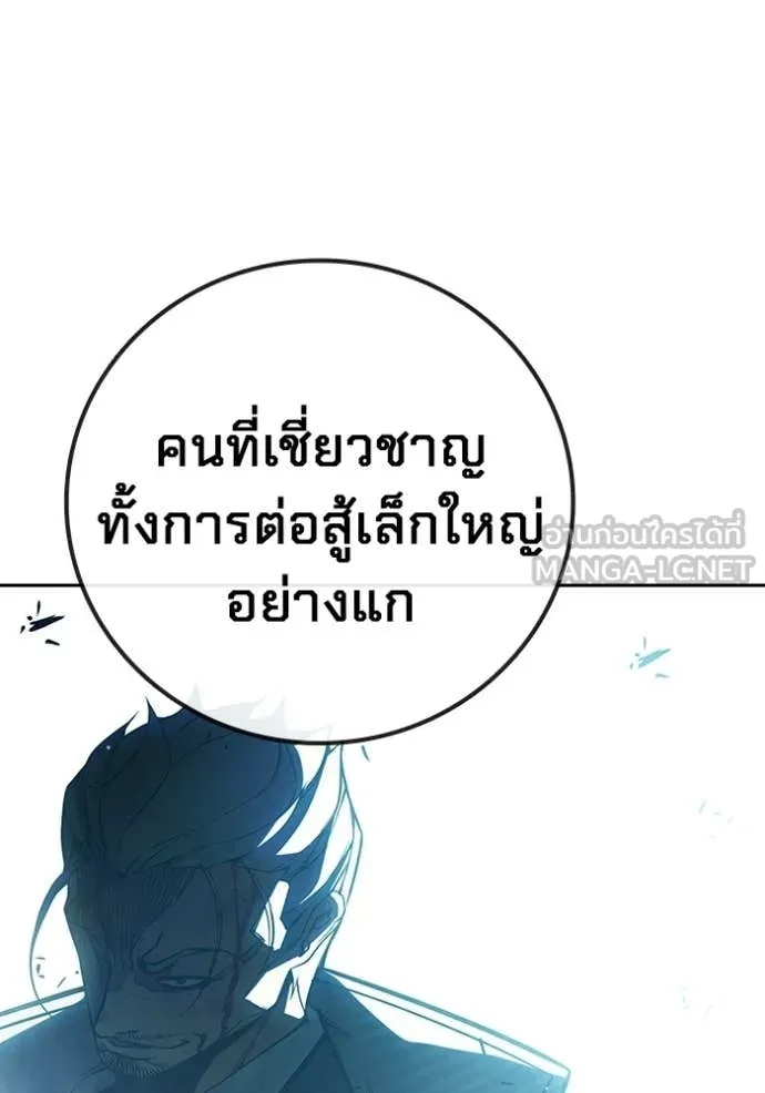Juvenile Prison เยาวชนคนคุก ตอนที่ 77 page 143