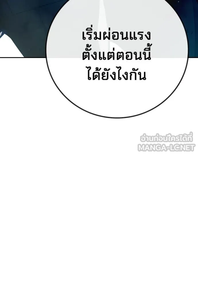 Juvenile Prison เยาวชนคนคุก ตอนที่ 77 page 145