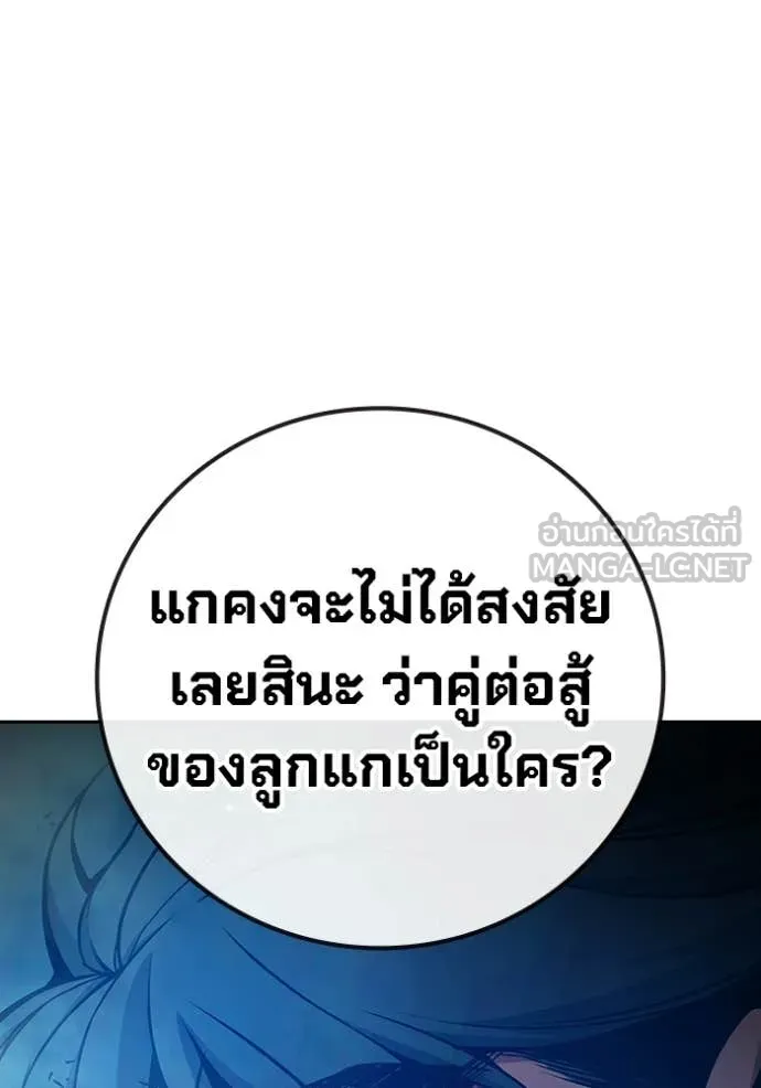 Juvenile Prison เยาวชนคนคุก ตอนที่ 77 page 147